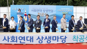 전주시, 사회연대 상생마당 조성사업 ‘첫 삽’