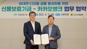 카카오뱅크·신보, 비대면 보증대출 상품 개발 위해 맞손