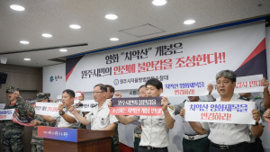 영화 ‘치악산’ 상영에…원주시 “안전홍보 강화”