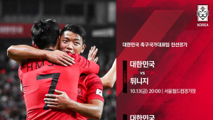 클린스만호 10월 평가전 일정 확정…13일 튀니지·17일 베트남 상대