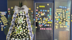 대전 사망교사, ‘학폭 가해자’로 신고도 당했다