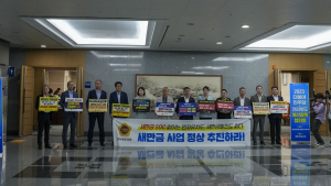 전북도의회, 민주당 지도부에 ‘새만금 예산 원상복원’ 호소 