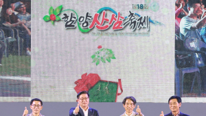 건강과 힐링 선물한 6일간 일정 '함양산삼축제' 대단원의 막 내려
