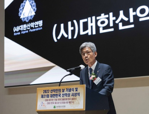 2023년도 산악인의 날 기념식‧제22회 대한민국 산악상 시상식