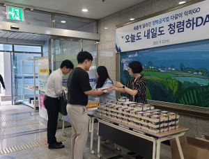 여수광양항만공사, 추석 앞두고 '청렴 3GO 캠페인' 운영