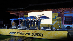 전북 최대 스타트업축제 ‘제8회 전북 창업대전’ 개막