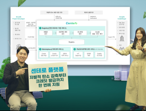 SK C&C 탄소거래 플랫폼 ‘센테로’, 18만7000톤 감축