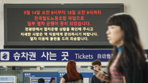 '철도노조 파업'... 일부 열차 운행 중지