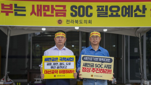나인권·최형열 전북도의원, ‘새만금예산 원상 복원’ 릴레이단식 동참 