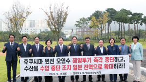 전북시군의회의장協, ‘일본 후쿠시마 원전 오염수 투기 중단’ 촉구