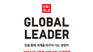 유니클로·P&G 공채 시작…다음달 11일·18일까지