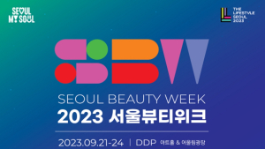 멋쟁이들 모여라…서울뷰티위크 개막 21~24일 4일간