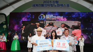 '2023 산청엑스포 정의송가요제' 성황리에 마무리[산청소식]