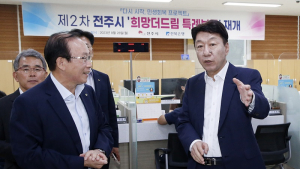 전주시, 소기업·소상공인 ‘전주 희망더드림 특례보증’ 조기 종료