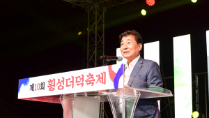 횡성더덕축제 성료…판매액 10억 달성