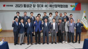 유상범 의원 “횡성군 내년도 국비 확보 총력”
