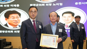 이재용 원주시의장, 지방의정봉사상 수상