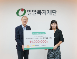 카카오게임즈, 임직원 기부로 독거노인 100가구에 ‘한가위 마음상자’ 전달