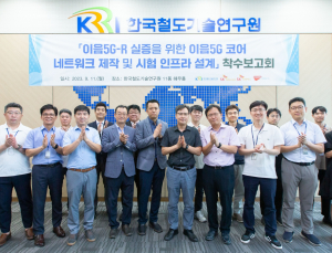 “기차에서도 5G 활용” SKT,  ‘이음 5G-R’ 개발나서