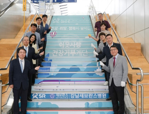 에스알, 수서역에 두 번째 건강기부계단 조성