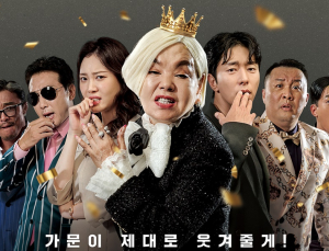 더 이상 영광 아닌 ‘가문의 영광: 리턴즈’