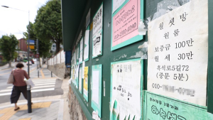 “청년 사는 원룸 관리비 투명하게” 소규모주택 관리비 세부내역 공개 