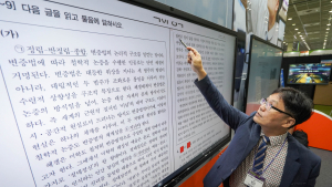 '교육의 미래를 제시하다' 2023 에듀테크 코리아 페어 개최