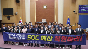 전주시의회, ‘새만금 SOC 예산 복원’ 촉구