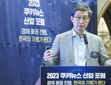  “미중 패권 전쟁, 중국 의존 낮추고 기술 확보 우선” [2023 쿠키뉴스 산업포럼]