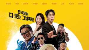 ‘가문의 영광: 리턴즈’, 개봉 첫날 혹평 부딪혀