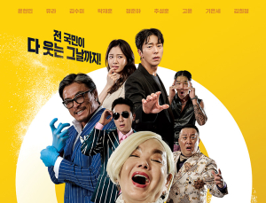 ‘가문의 영광: 리턴즈’, 개봉 첫날 혹평 부딪혀