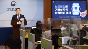 삼성에 ‘갑질’ 브로드컴, 과징금 191억 처분…법적 공방 예고
