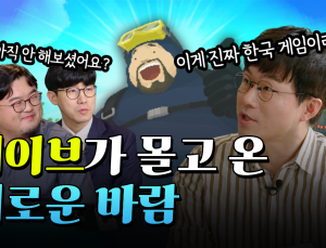 넥슨 ‘데이브 더 다이버’, 해외 매출 비중 90% 넘겼다