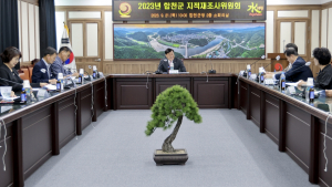 합천군, 제3회 합천군 지적재조사위원회 개최…지적재조사 대상지 확대 추진