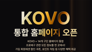 프로배구 통합 웹사이트‧애플리케이션 오픈