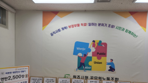 원공노, 최종 승소로 독자 노조 인정…전공노와 완전 결별
