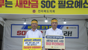김대중·권요안 전북도의원, ‘새만금예산 살리기’ 릴레이단식 동참 