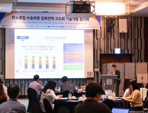 교통안전공단, 탄소중립 위한 산·학·연 협의회 개최