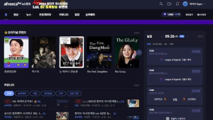 높아지는 e스포츠 위상, 아프리카TV가 있었다