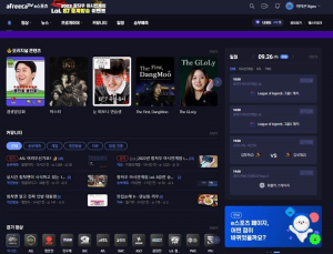 높아지는 e스포츠 위상, 아프리카TV가 있었다