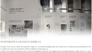 아리랑박물관, 문화재청 ‘전승공동체 활성화 지원사업’ 선정