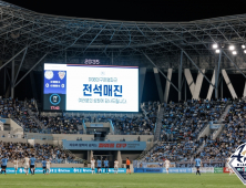 프로축구, 단일 시즌 최초 ‘유료 200만 관중’ 달성