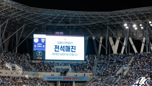 프로축구, 단일 시즌 최초 ‘유료 200만 관중’ 달성