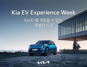 기아, 대규모 전기차 시승 행사 ‘EV 익스피리언스’ 개최