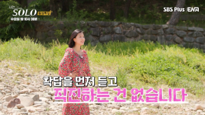 뒤풀이 생방송도 24만 시청…‘나는 솔로’ 16기 마무리