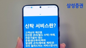 삼성증권, 비대면 신탁 서비스 개시 外 미래에셋자산운용 [쿡경제]