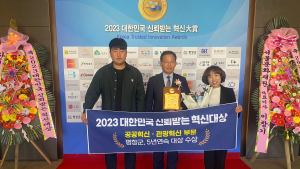 평창군, 대한민국 신뢰받는 혁신대상 5년 연속 수상