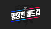 라이엇 게임즈, ‘2023 LoL 월드 챔피언십’ 맞아 다채로운 방송 콘텐츠 선보인다