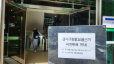 강서구청장 보선, 사전투표 순조…첫날 정오 투표율 3.33%