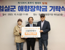 임실N치즈축제장서 임실군에 장학금 기부 줄이어